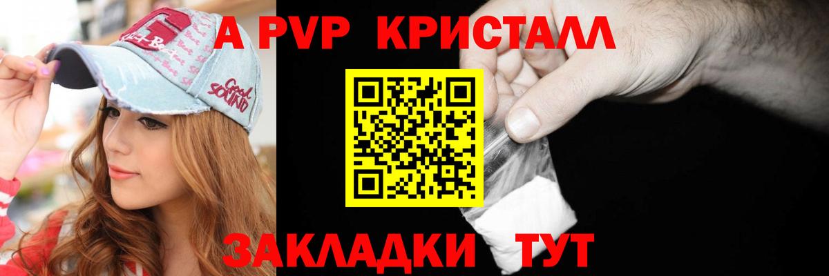 Пугачёв  A PVP СК КРИС  A PVP СК КРИС  A-PVP Crystall  Alfa_PVP  Вход с VPN 