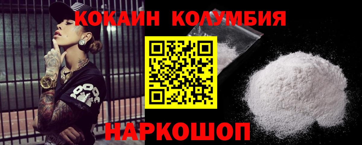 Cocaine VHQ  Вход с VPN  Пугачёв  Кокаин  Cocaine Fish Scale 