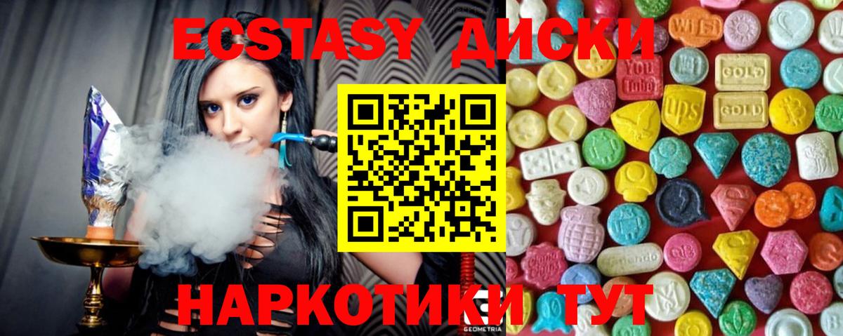 Ecstasy 99% Пугачёв