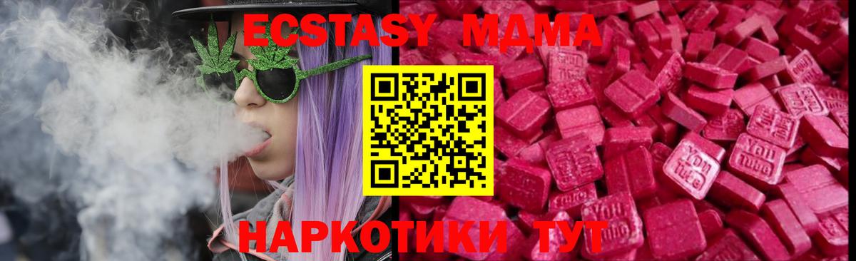 Ecstasy  Вход с VPN  ЭКСТАЗИ 250 мг  купить наркотики сайты  Ecstasy Punisher  Пугачёв 