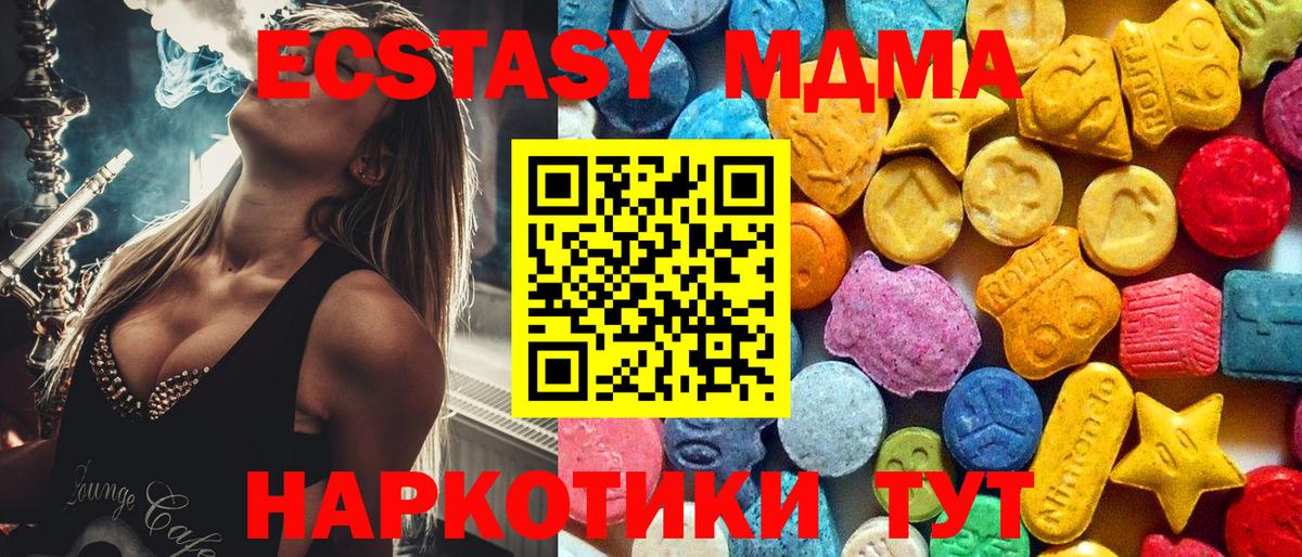 MDMA crystal  Вход с VPN  МДМА Molly  Пугачёв 