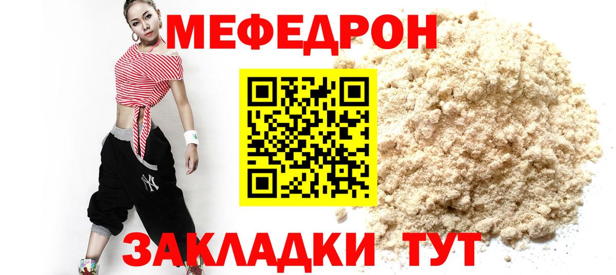 хочу   Вход с VPN  МЕФ  Пугачёв  Мефедрон мука 