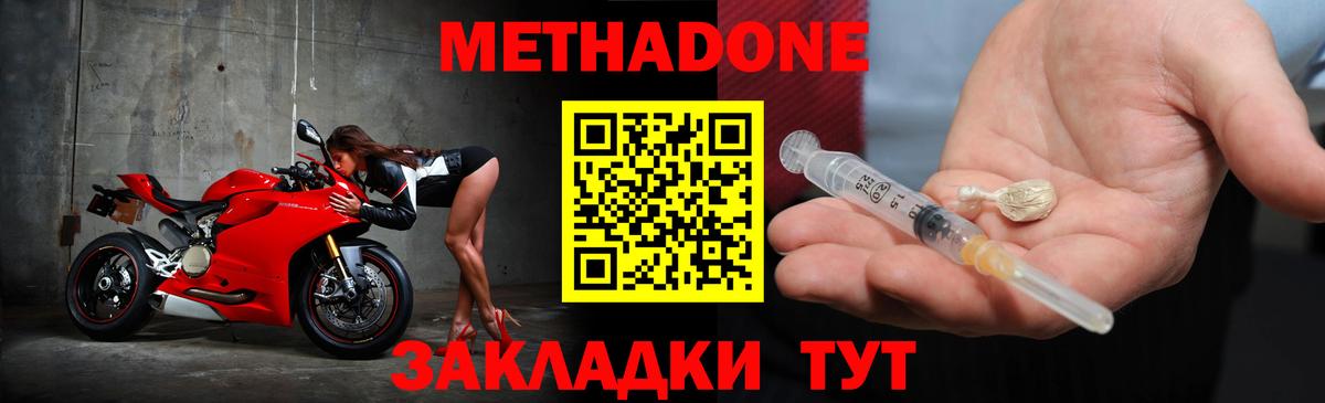 блэк спрут как зайти  Вход с VPN  Пугачёв  Метадон кристалл 