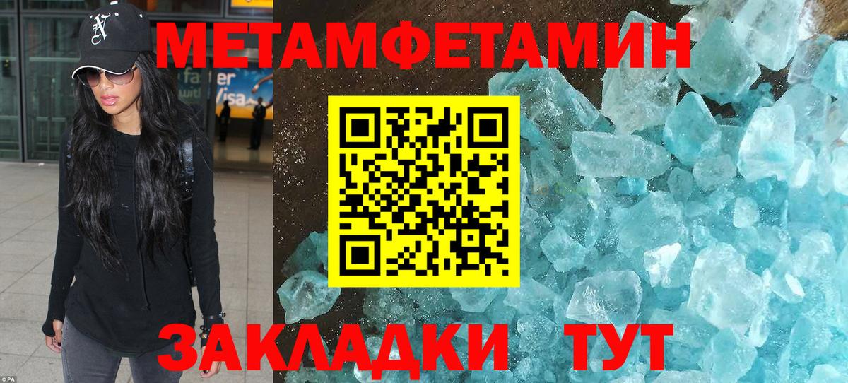 МЕТАМФЕТАМИН пудра Пугачёв