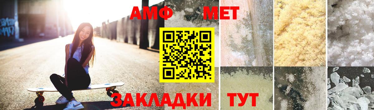 Метамфетамин кристалл  Метамфетамин кристалл  Пугачёв  Вход с VPN 