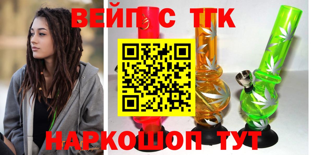 Пугачёв  Дистиллят ТГК жижа  Вход с VPN 